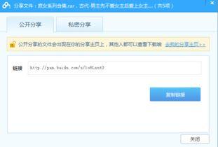 小说吃瓜百度云资源网盘,揭秘小说世界的秘密通道